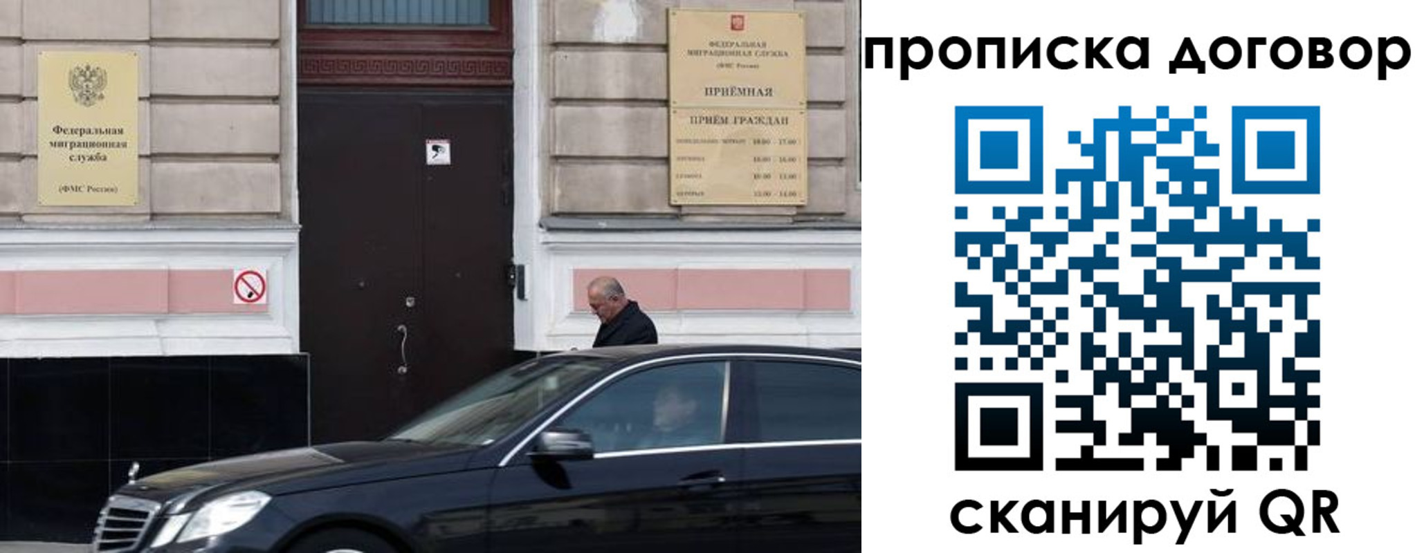 временная регистрация в квартире в Петровске