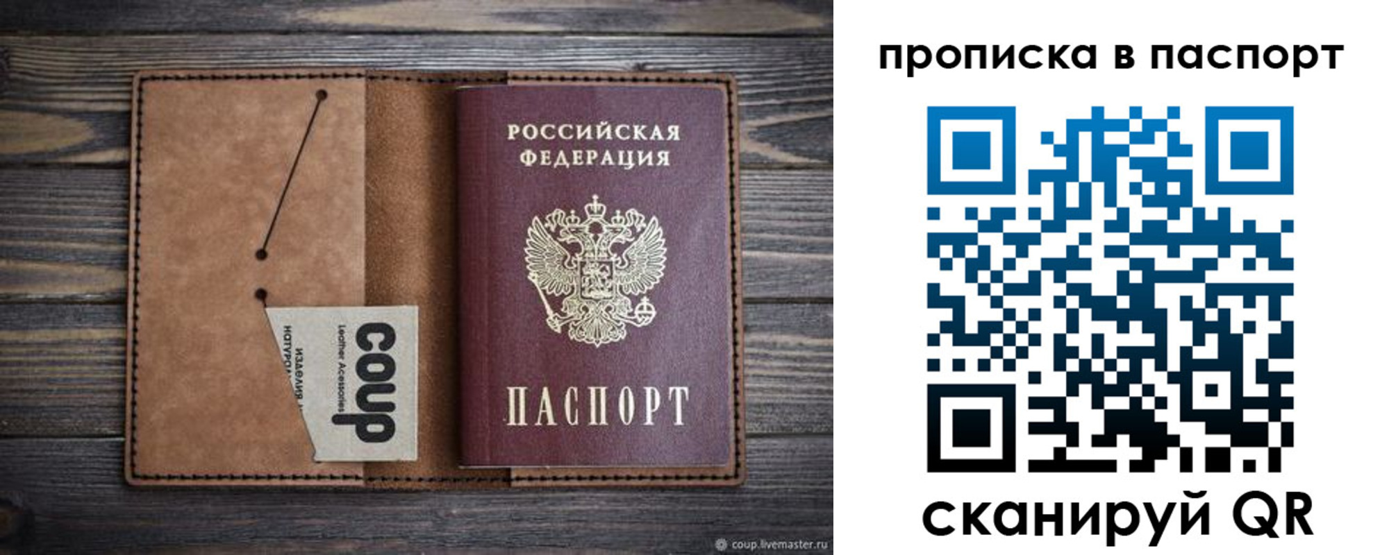 временная прописка в Петровске