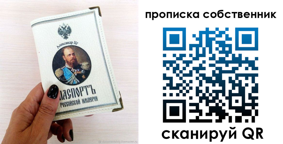 прописка паспорт в Петровске