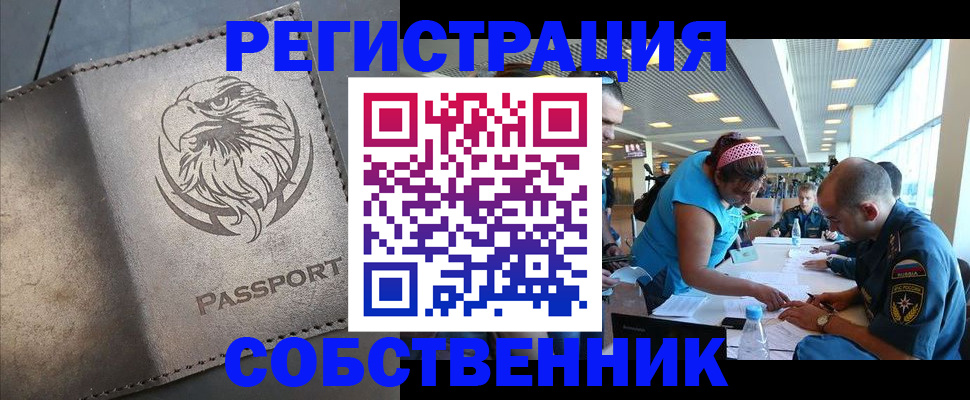где прописаться в Петровске