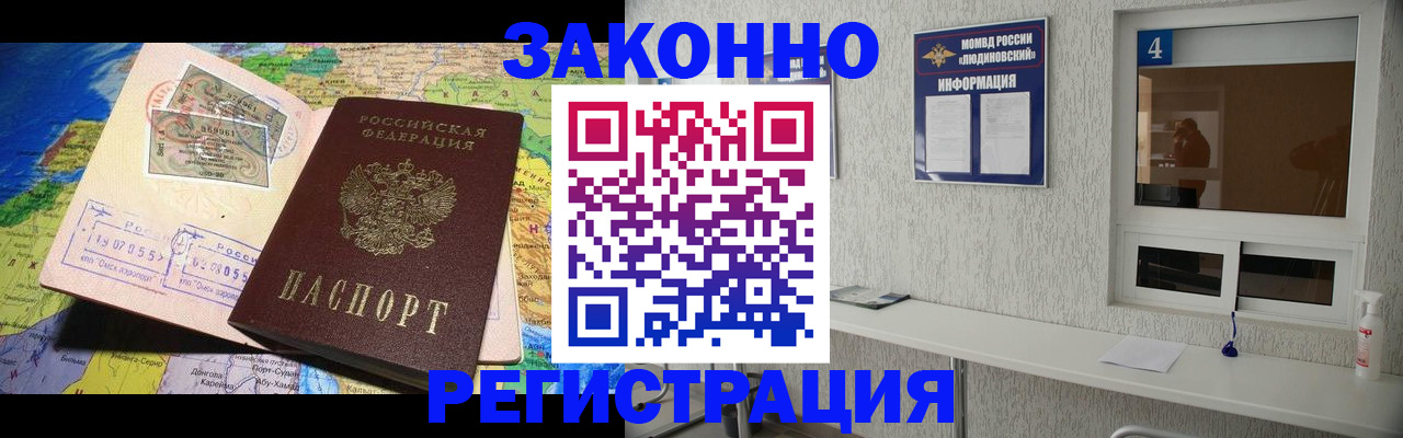 временная прописка в Петровске