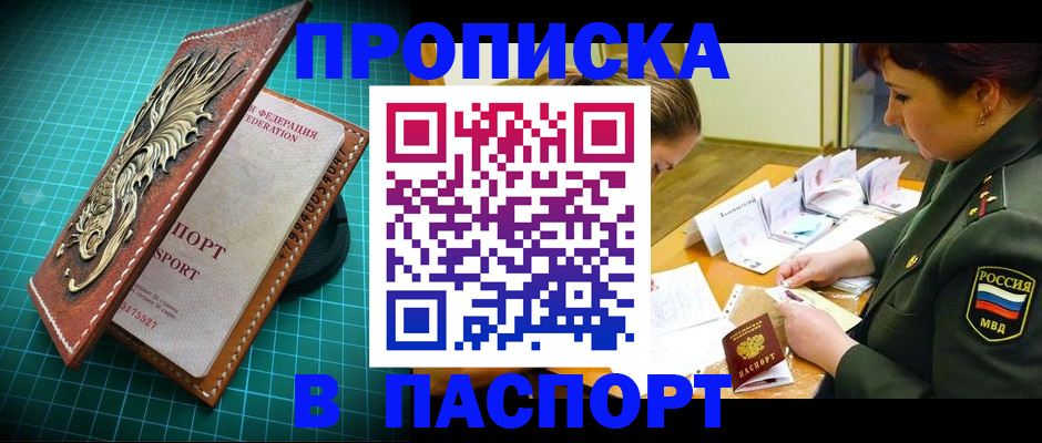 временная регистрация адрес в Петровске