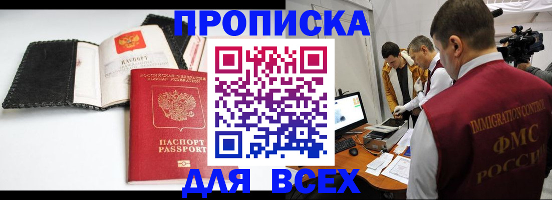 временная регистрация в квартире в Петровске