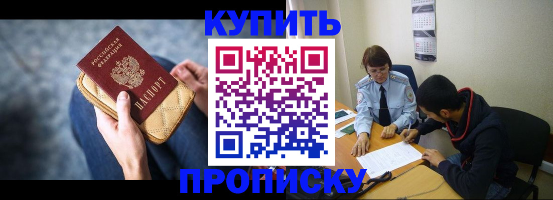 временная регистрация для всех в Петровске