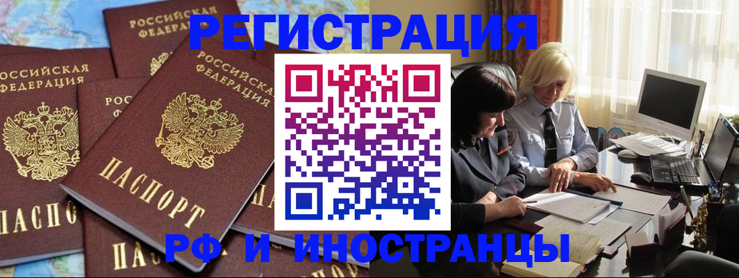 временная прописка в Петровске